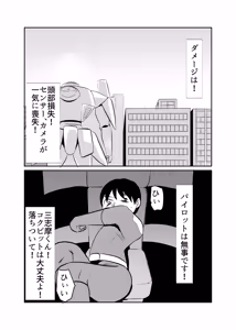 Page 29 of Dan Tamashii-ki Daiseigō - preview thumbnail