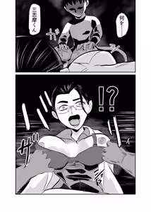 Page 38 of Dan Tamashii-ki Daiseigō - preview thumbnail