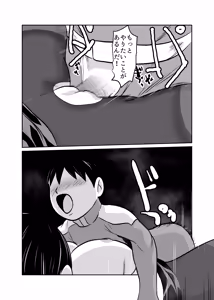 Page 44 of Dan Tamashii-ki Daiseigō - preview thumbnail