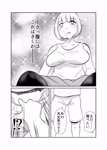 Page 11 of Dokagui SEX Daisuki - preview thumbnail