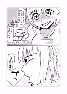 Page 12 of Dokagui SEX Daisuki - preview thumbnail