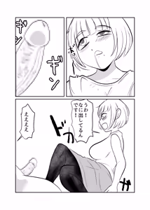 Page 16 of Dokagui SEX Daisuki - preview thumbnail