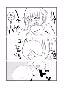 Page 24 of Dokagui SEX Daisuki - preview thumbnail