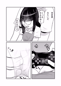 Page 11 of Heya ni Katte ni Isuwararete Komatteru 02 - preview thumbnail