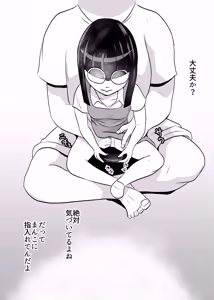 Page 12 of Heya ni Katte ni Isuwararete Komatteru 02 - preview thumbnail