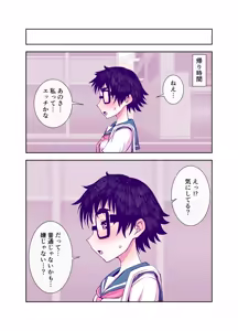 Page 107 of Jimi de Kawaikute, Jitsu wa Ecchi na Ore no Kanojo - preview thumbnail