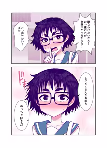 Page 108 of Jimi de Kawaikute, Jitsu wa Ecchi na Ore no Kanojo - preview thumbnail