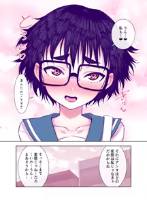 Page 109 of Jimi de Kawaikute, Jitsu wa Ecchi na Ore no Kanojo - preview thumbnail