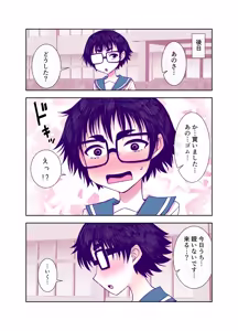 Page 110 of Jimi de Kawaikute, Jitsu wa Ecchi na Ore no Kanojo - preview thumbnail