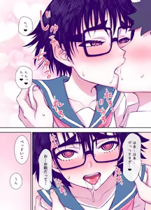 Page 113 of Jimi de Kawaikute, Jitsu wa Ecchi na Ore no Kanojo - preview thumbnail