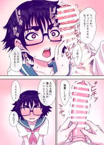 Page 115 of Jimi de Kawaikute, Jitsu wa Ecchi na Ore no Kanojo - preview thumbnail