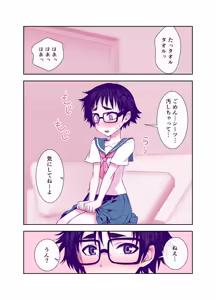 Page 124 of Jimi de Kawaikute, Jitsu wa Ecchi na Ore no Kanojo - preview thumbnail