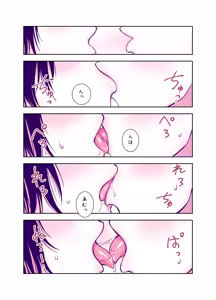 Page 73 of Jimi de Kawaikute, Jitsu wa Ecchi na Ore no Kanojo - preview thumbnail
