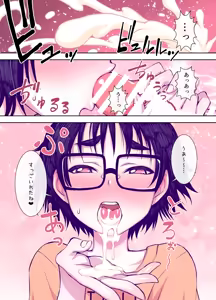Page 86 of Jimi de Kawaikute, Jitsu wa Ecchi na Ore no Kanojo - preview thumbnail