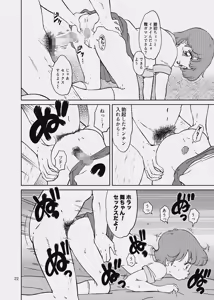 Page 58 of Machikado no Mahou Shoujo-tachi - preview thumbnail