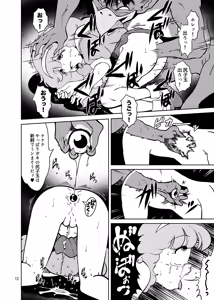 Page 12 of Pierrot Mahou Shoujo vs Youkai Gundan Dai Makyou - preview thumbnail