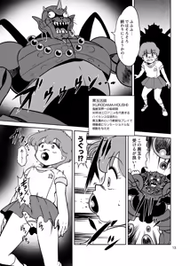 Page 13 of Pierrot Mahou Shoujo vs Youkai Gundan Dai Makyou - preview thumbnail