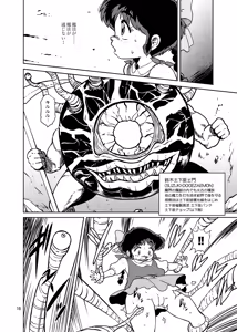 Page 16 of Pierrot Mahou Shoujo vs Youkai Gundan Dai Makyou - preview thumbnail
