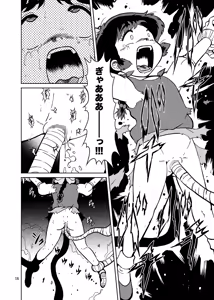 Page 18 of Pierrot Mahou Shoujo vs Youkai Gundan Dai Makyou - preview thumbnail