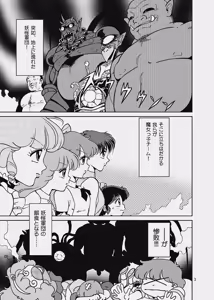 Page 35 of Pierrot Mahou Shoujo vs Youkai Gundan Dai Makyou - preview thumbnail