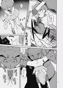 Page 37 of Pierrot Mahou Shoujo vs Youkai Gundan Dai Makyou - preview thumbnail