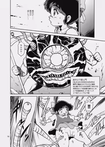 Page 48 of Pierrot Mahou Shoujo vs Youkai Gundan Dai Makyou - preview thumbnail