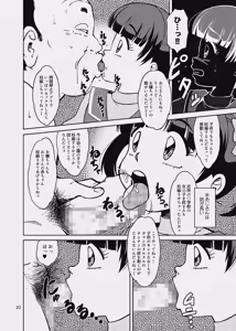 Page 52 of Pierrot Mahou Shoujo vs Youkai Gundan Dai Makyou - preview thumbnail