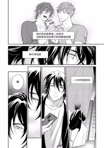Page 102 of Gotcha! ~Kyorikan Zero na Gokudou no Chikubi ga Kyou mo Yuuwaku Shite Kimasu~ | Gotcha！～距离感为零的极道的乳头今天也在诱惑着我～ - preview thumbnail