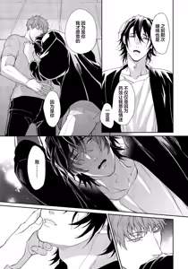 Page 105 of Gotcha! ~Kyorikan Zero na Gokudou no Chikubi ga Kyou mo Yuuwaku Shite Kimasu~ | Gotcha！～距离感为零的极道的乳头今天也在诱惑着我～ - preview thumbnail