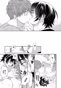 Page 107 of Gotcha! ~Kyorikan Zero na Gokudou no Chikubi ga Kyou mo Yuuwaku Shite Kimasu~ | Gotcha！～距离感为零的极道的乳头今天也在诱惑着我～ - preview thumbnail