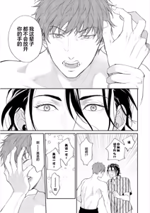 Page 169 of Gotcha! ~Kyorikan Zero na Gokudou no Chikubi ga Kyou mo Yuuwaku Shite Kimasu~ | Gotcha！～距离感为零的极道的乳头今天也在诱惑着我～ - preview thumbnail