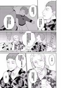 Page 171 of Gotcha! ~Kyorikan Zero na Gokudou no Chikubi ga Kyou mo Yuuwaku Shite Kimasu~ | Gotcha！～距离感为零的极道的乳头今天也在诱惑着我～ - preview thumbnail