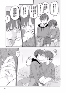 Page 103 of Nantou Backyard - preview thumbnail