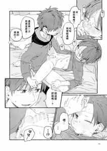 Page 116 of Nantou Backyard - preview thumbnail