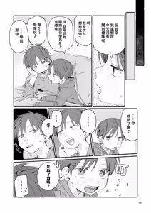 Page 118 of Nantou Backyard - preview thumbnail