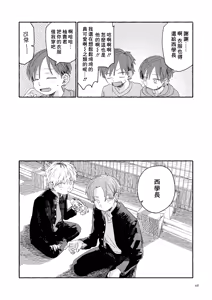 Page 120 of Nantou Backyard - preview thumbnail