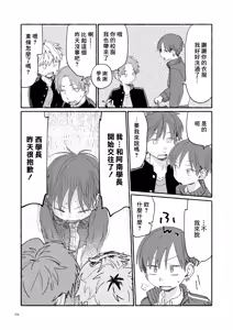 Page 121 of Nantou Backyard - preview thumbnail
