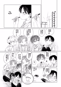 Page 133 of Nantou Backyard - preview thumbnail