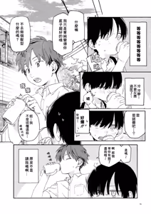 Page 16 of Nantou Backyard - preview thumbnail