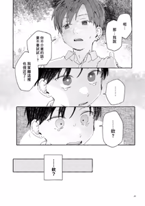 Page 28 of Nantou Backyard - preview thumbnail