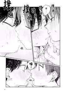 Page 31 of Nantou Backyard - preview thumbnail