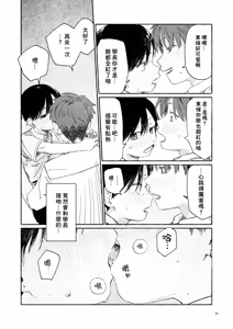 Page 32 of Nantou Backyard - preview thumbnail