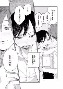 Page 33 of Nantou Backyard - preview thumbnail