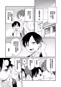 Page 51 of Nantou Backyard - preview thumbnail