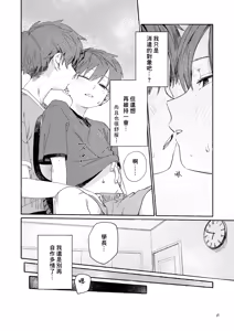 Page 60 of Nantou Backyard - preview thumbnail