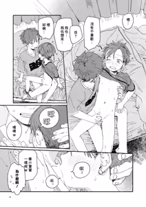 Page 63 of Nantou Backyard - preview thumbnail