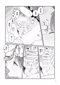 Page 64 of Nantou Backyard - preview thumbnail