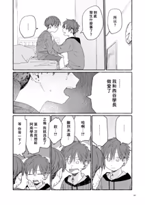 Page 92 of Nantou Backyard - preview thumbnail