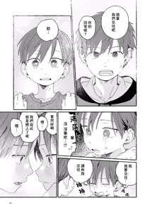 Page 95 of Nantou Backyard - preview thumbnail