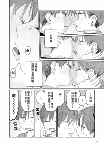 Page 96 of Nantou Backyard - preview thumbnail